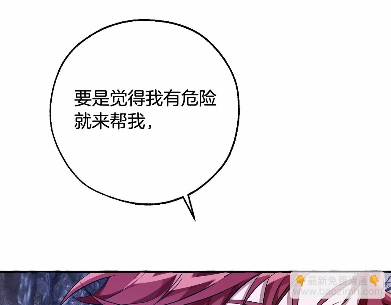 第88话 奇怪的味道13