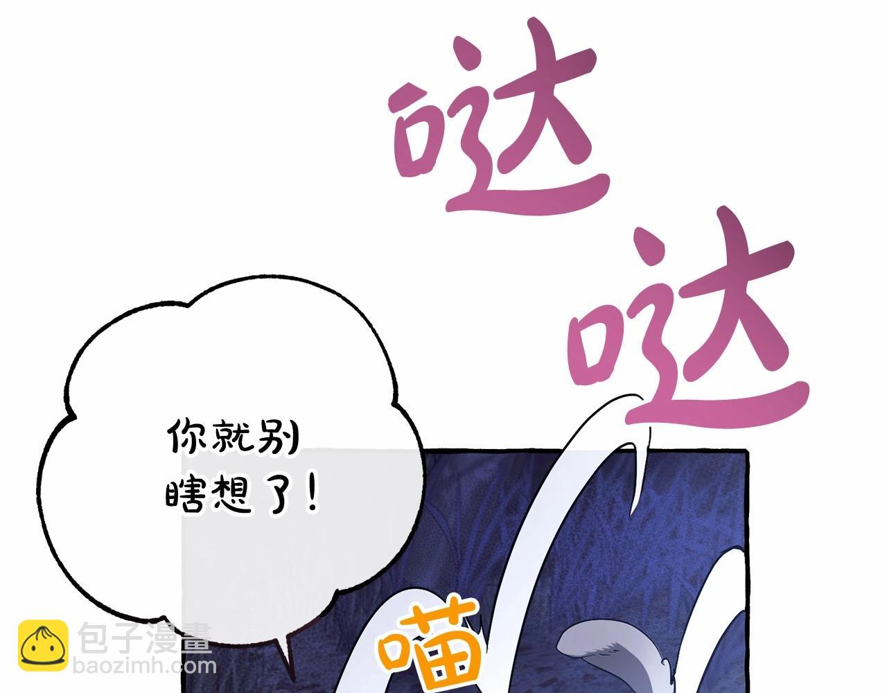 第88话 奇怪的味道130