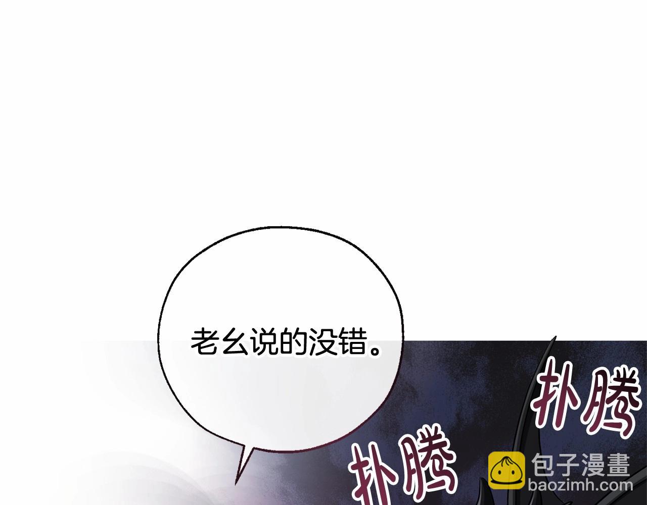 第88话 奇怪的味道133