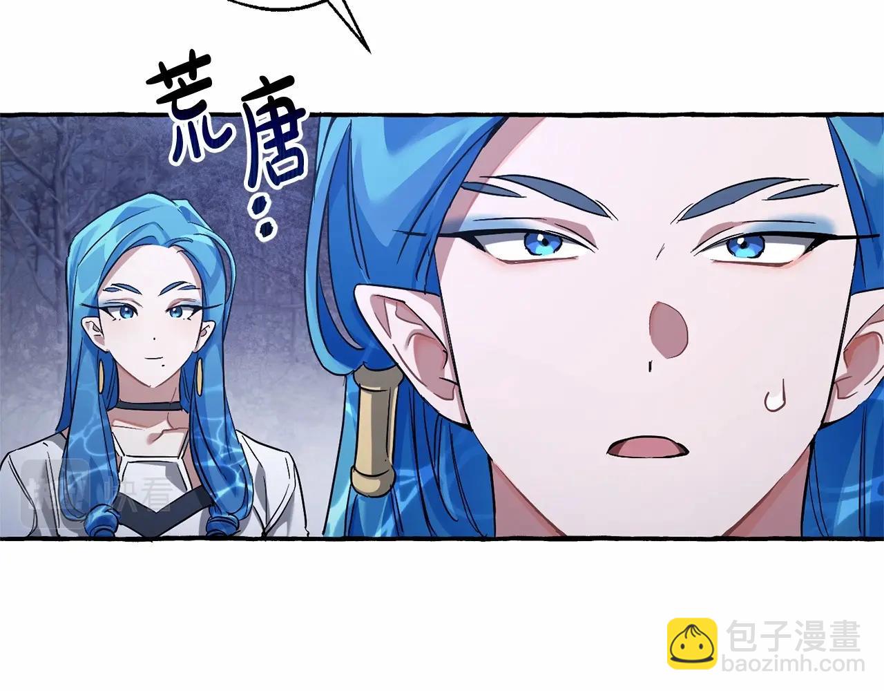 第88话 奇怪的味道136