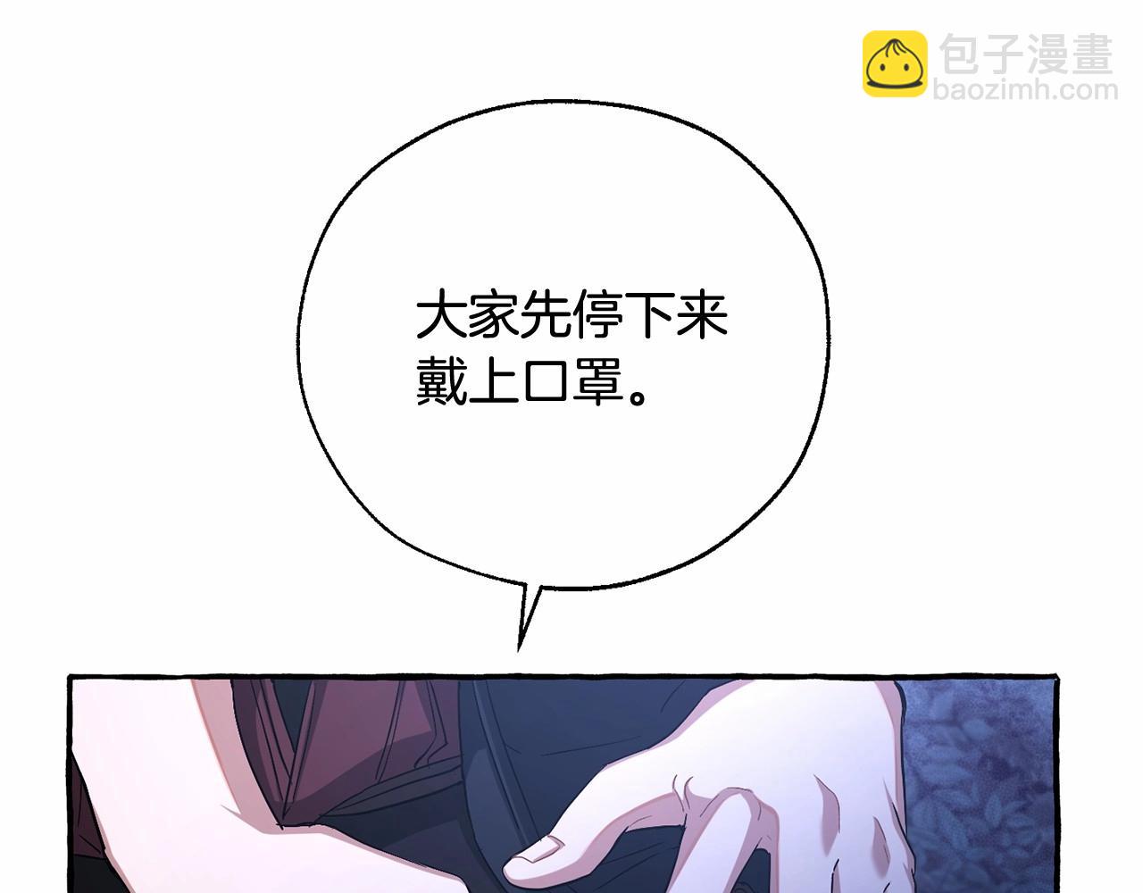 第88话 奇怪的味道137