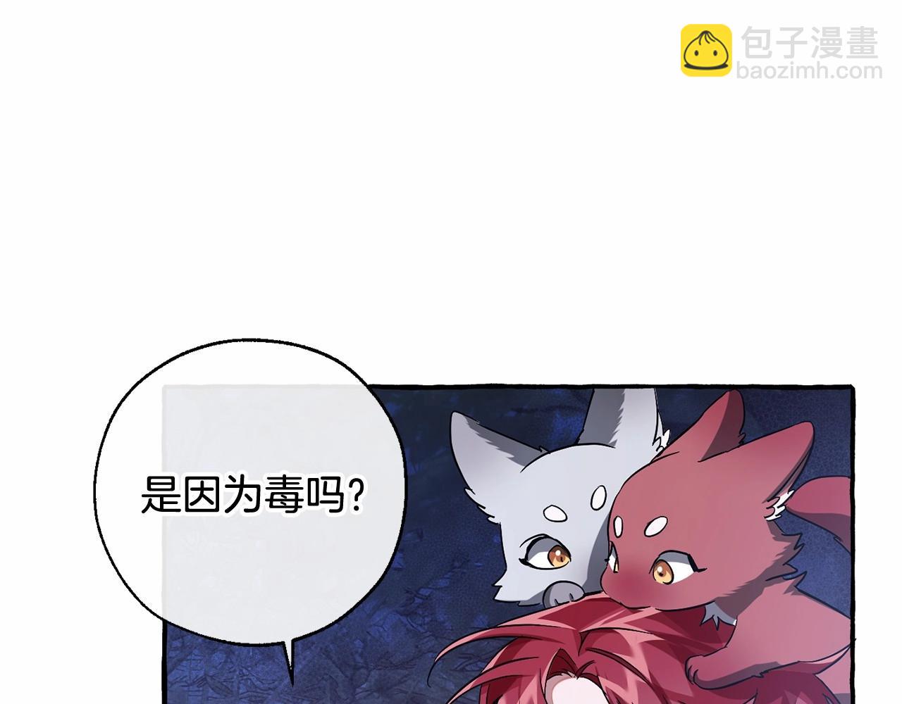 第88话 奇怪的味道139