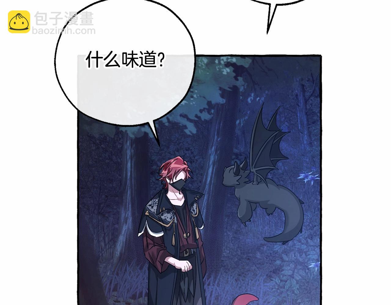 第88话 奇怪的味道143