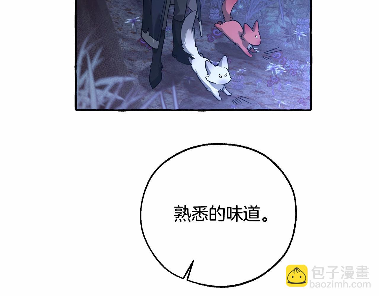 第88话 奇怪的味道144