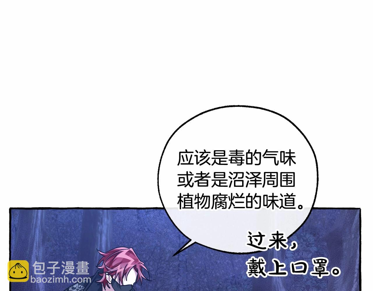 第88话 奇怪的味道145
