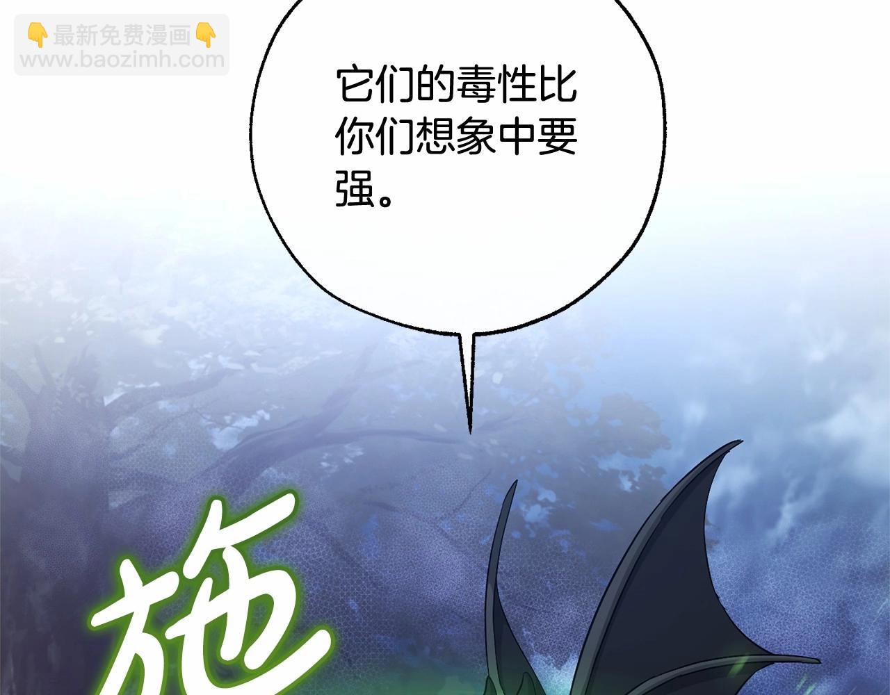 第88话 奇怪的味道16