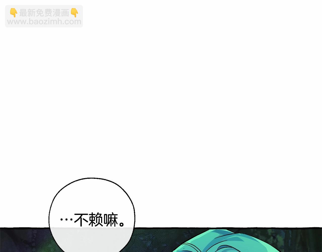 第88话 奇怪的味道22