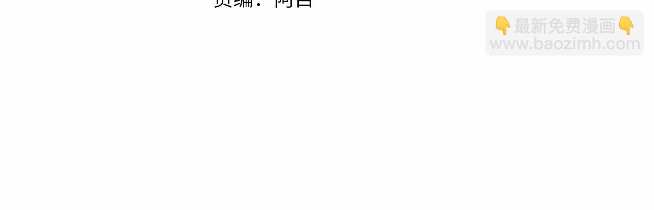 第88话 奇怪的味道3