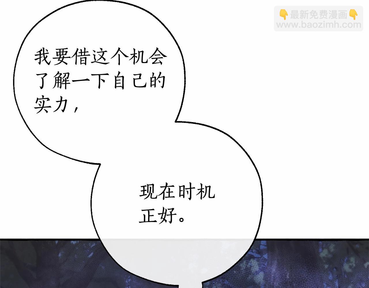 第88话 奇怪的味道5