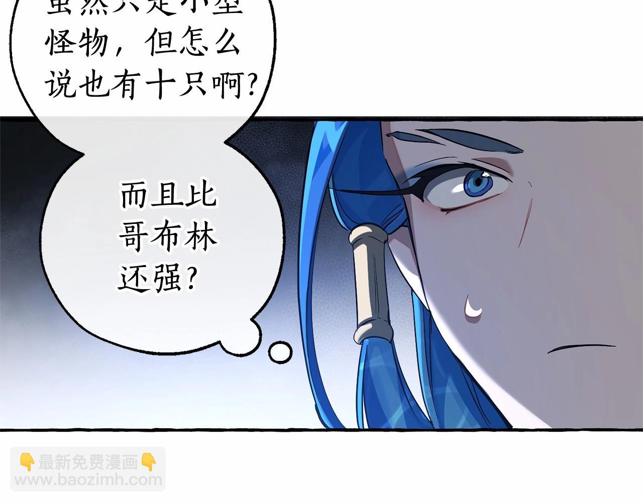 第88话 奇怪的味道76