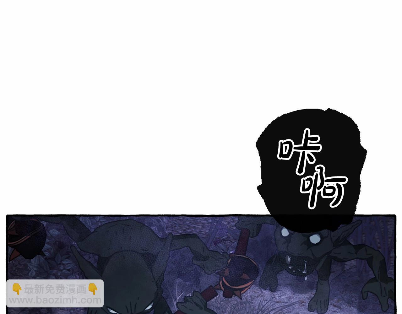 第88话 奇怪的味道8
