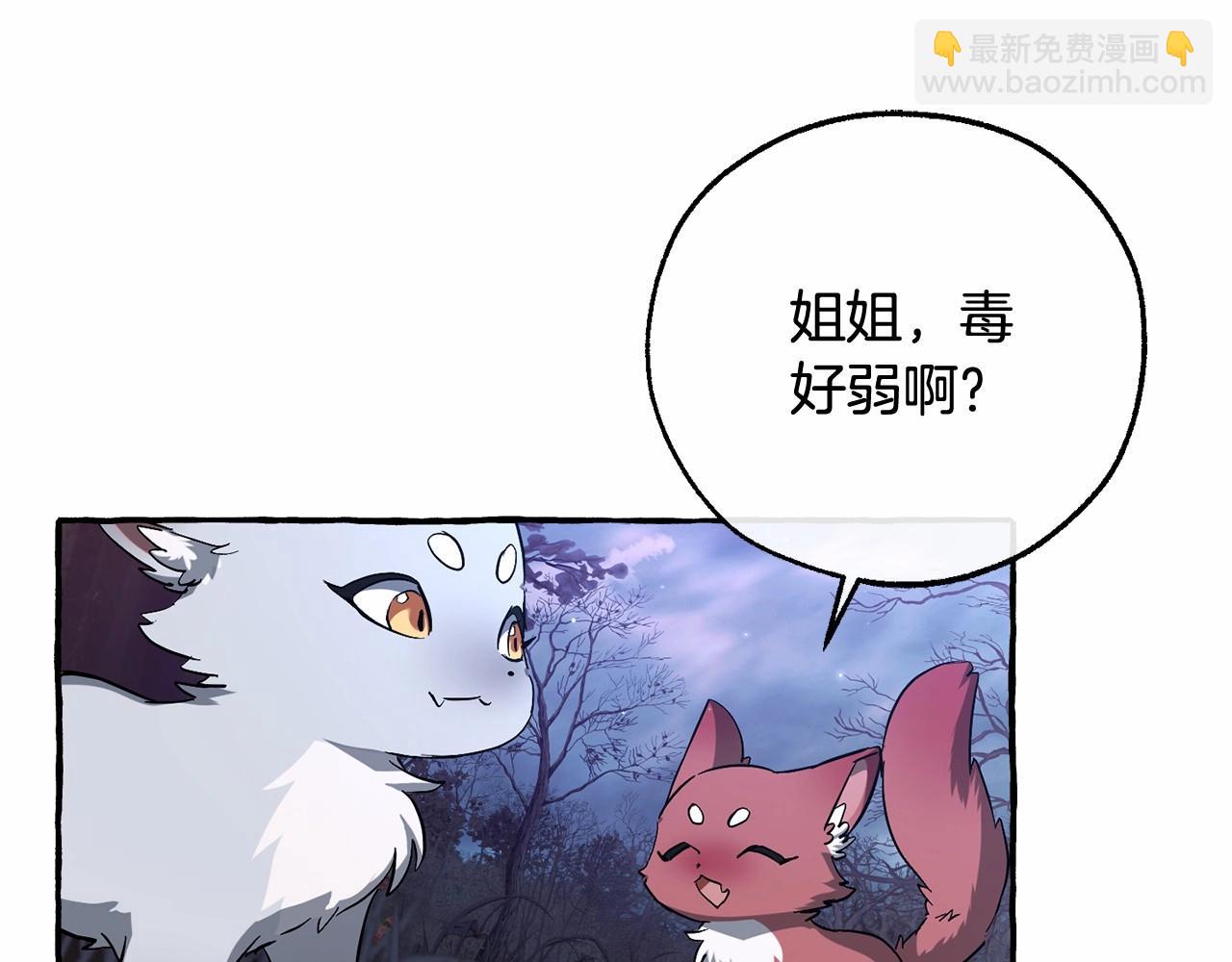 第88话 奇怪的味道84