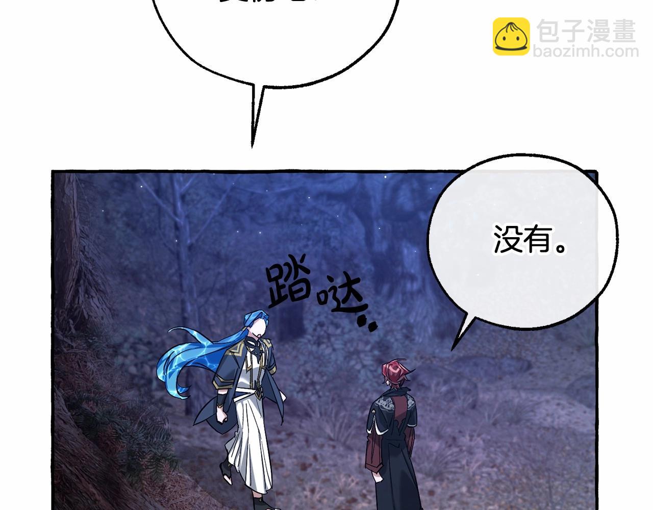 第88话 奇怪的味道86