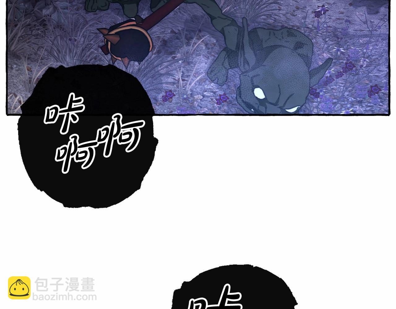 第88话 奇怪的味道9