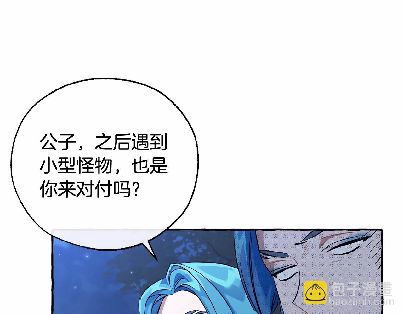 第88话 奇怪的味道91