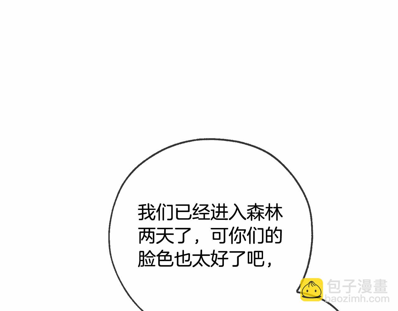 第89话 穿越沼泽！10