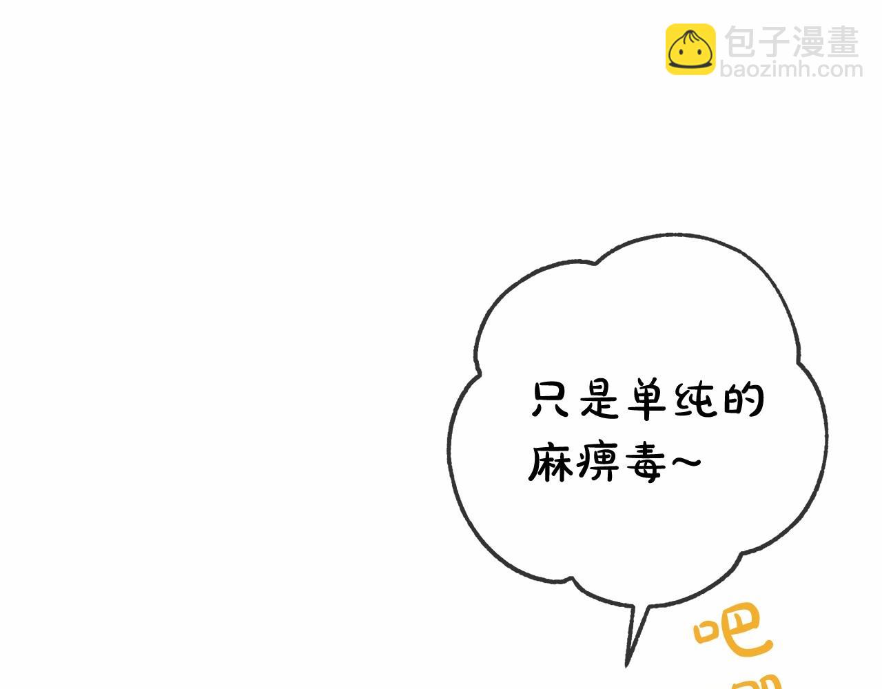 第89话 穿越沼泽！113