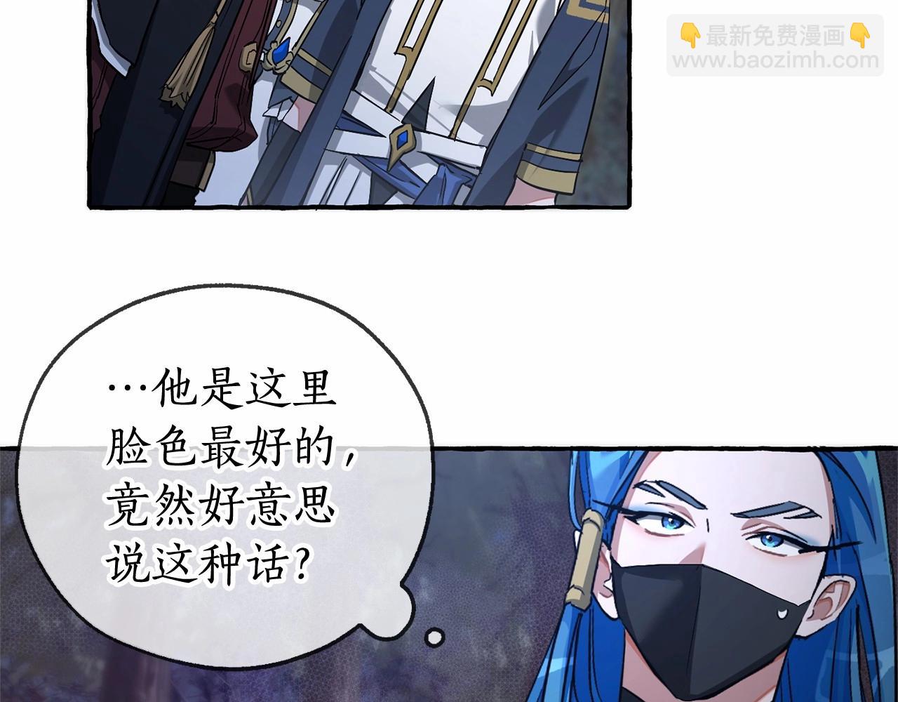 第89话 穿越沼泽！12