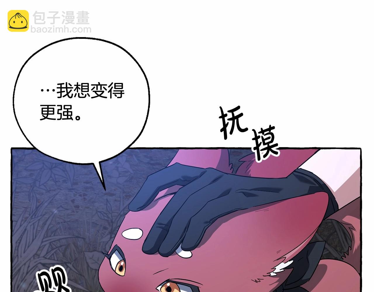 第89话 穿越沼泽！136