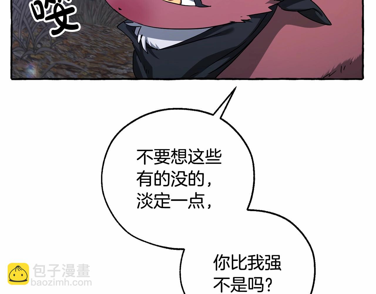 第89话 穿越沼泽！137