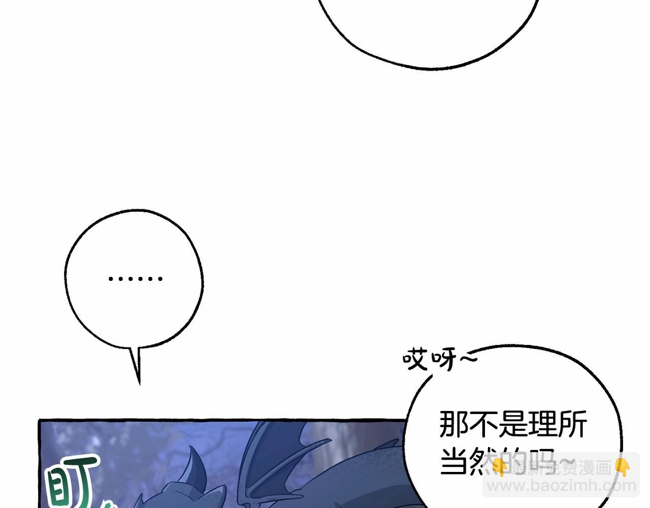 第89话 穿越沼泽！138