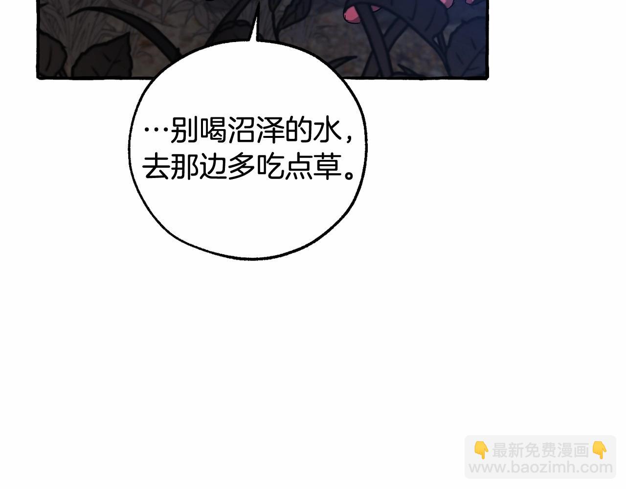 第89话 穿越沼泽！140