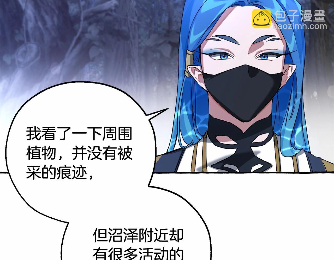 第89话 穿越沼泽！147