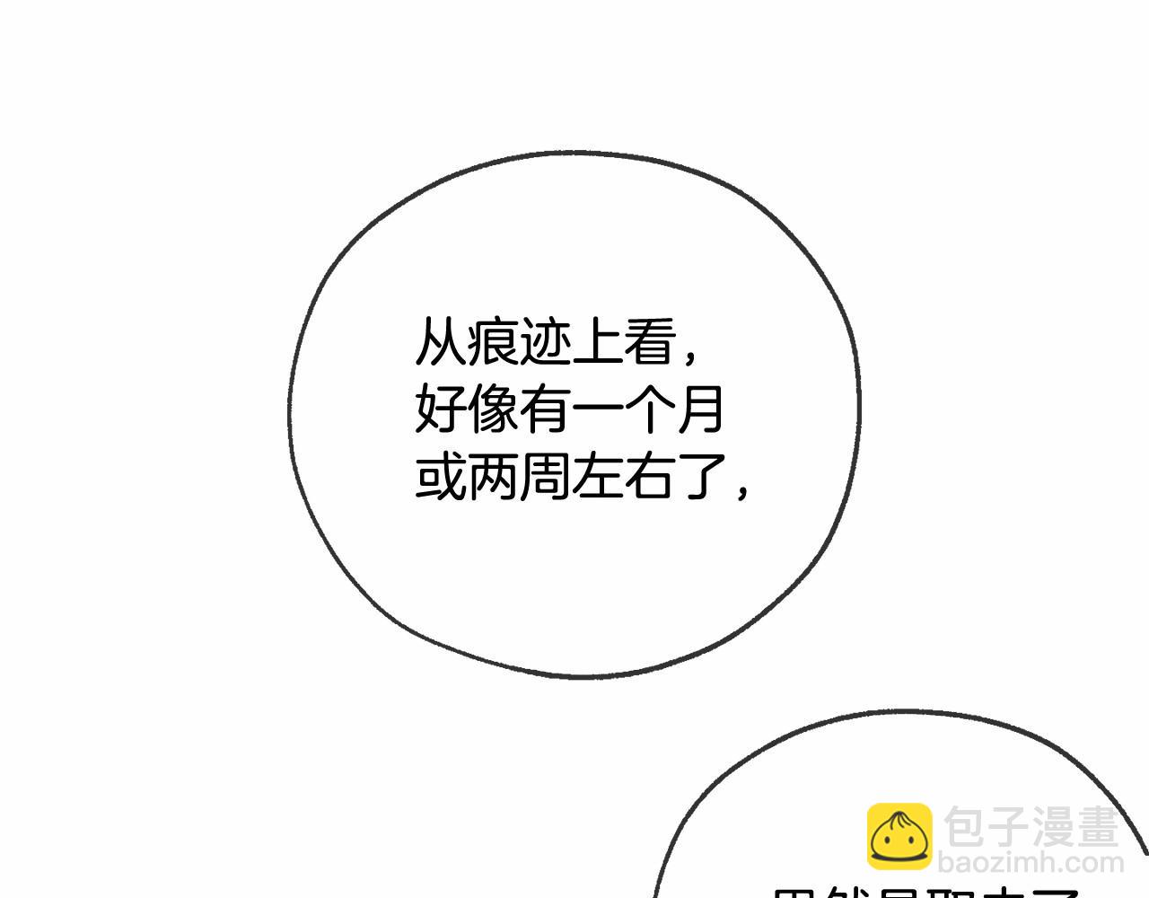 第89话 穿越沼泽！149