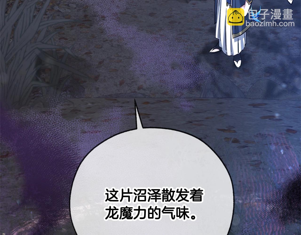 第89话 穿越沼泽！164