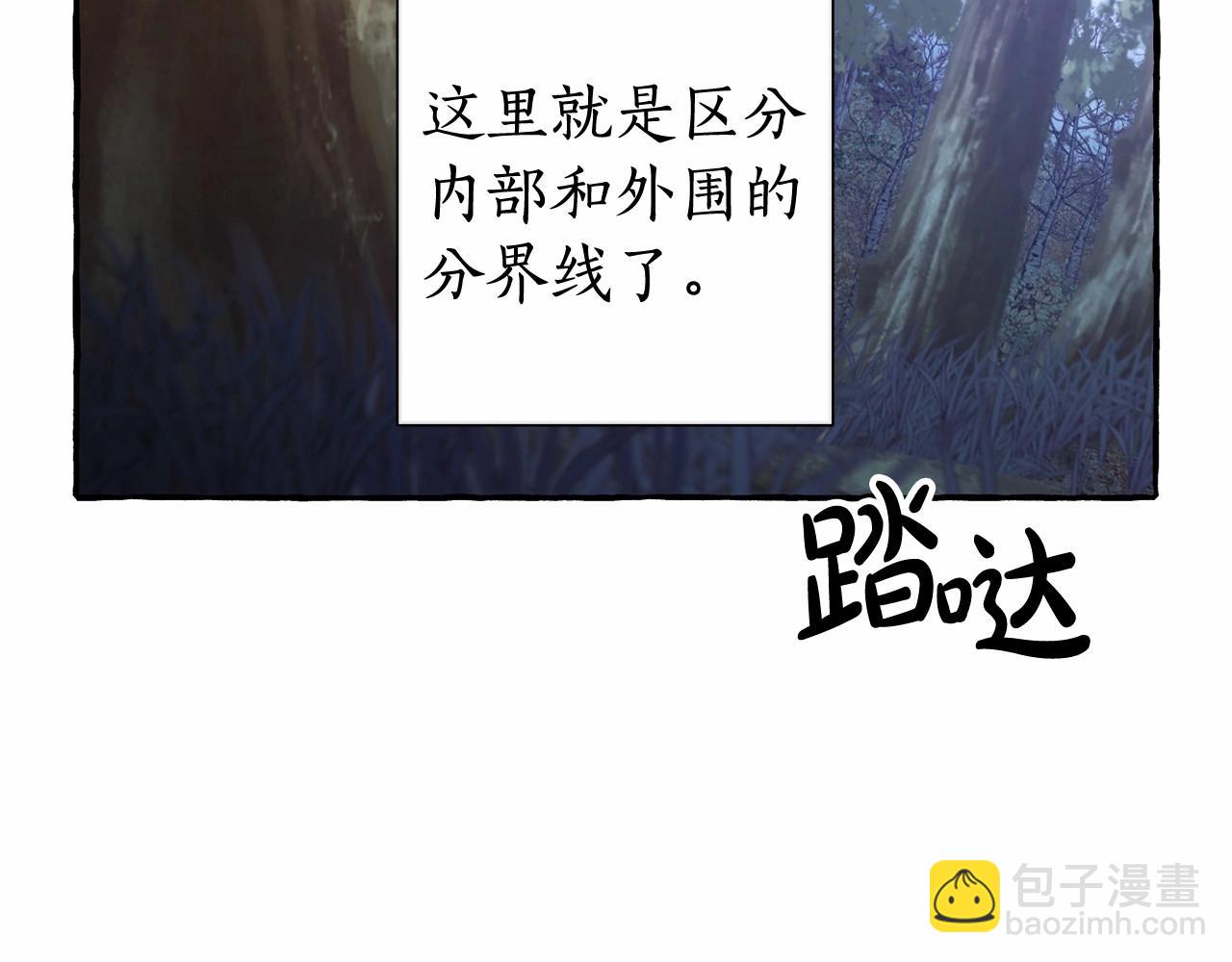 第89话 穿越沼泽！19