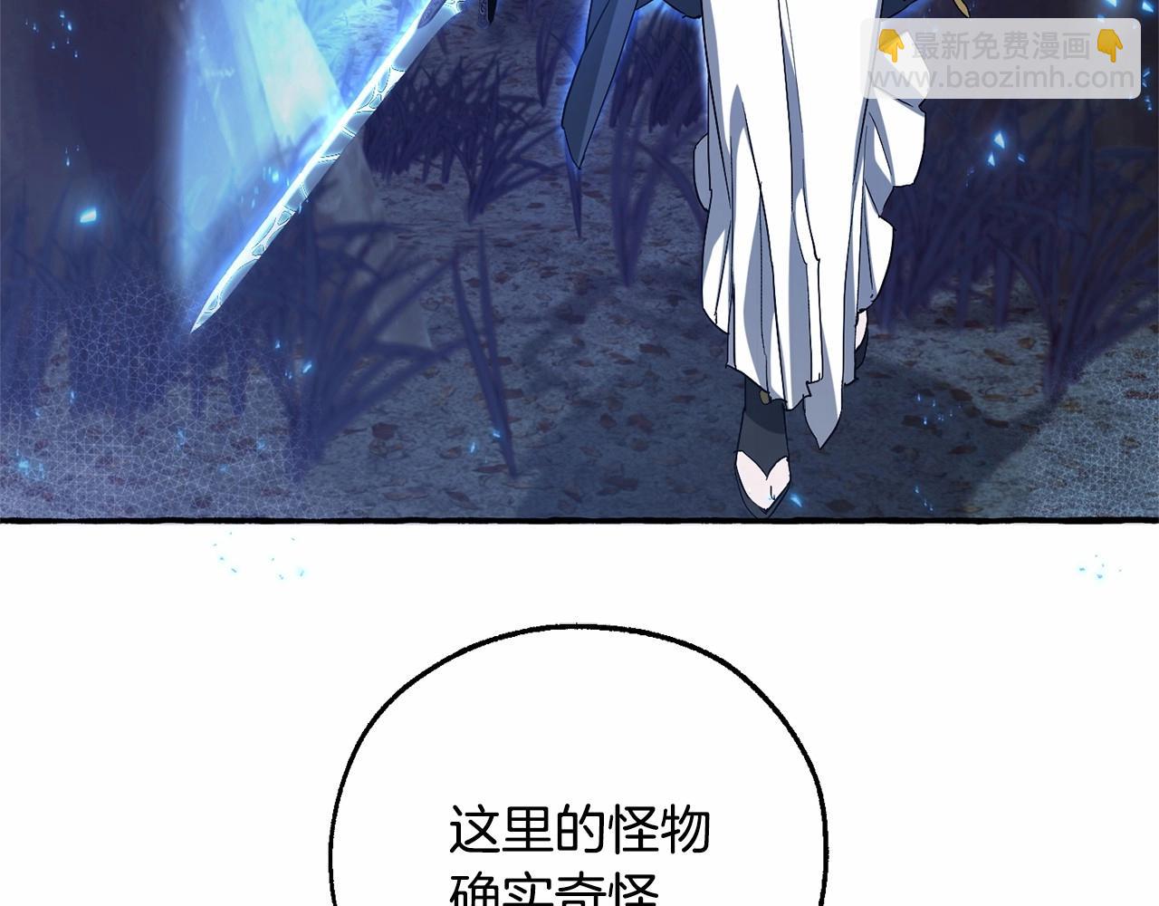 第89话 穿越沼泽！55