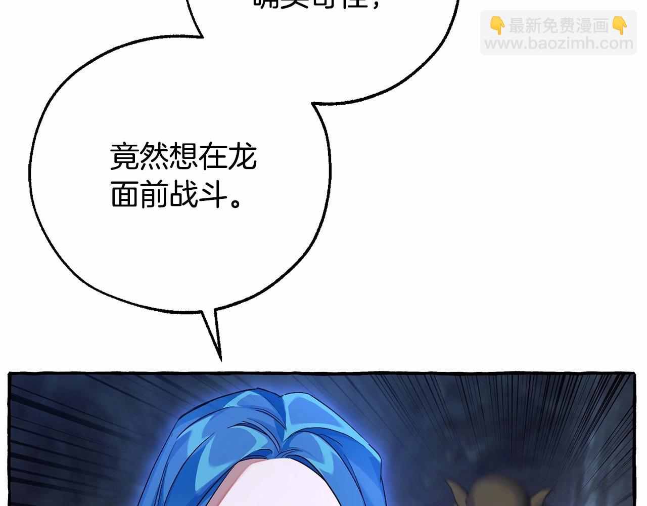 第89话 穿越沼泽！56