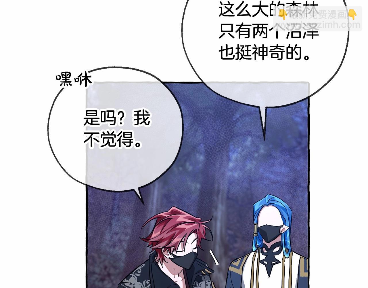 第89话 穿越沼泽！7