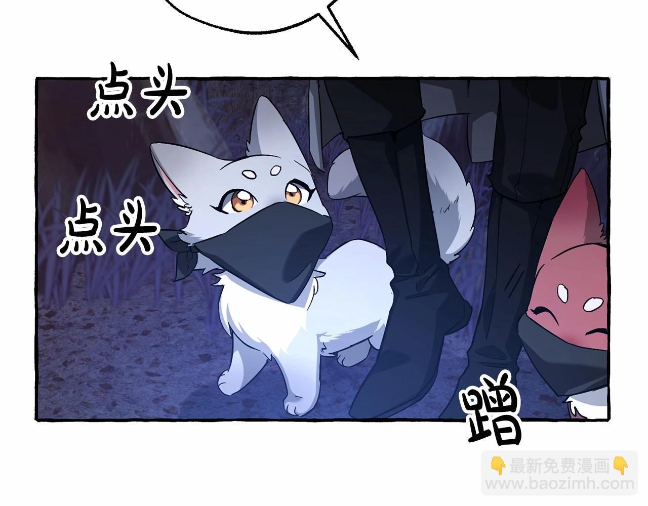 第89话 穿越沼泽！71