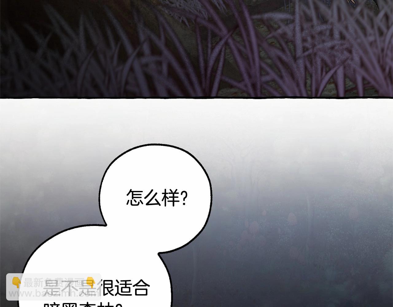 第89话 穿越沼泽！78