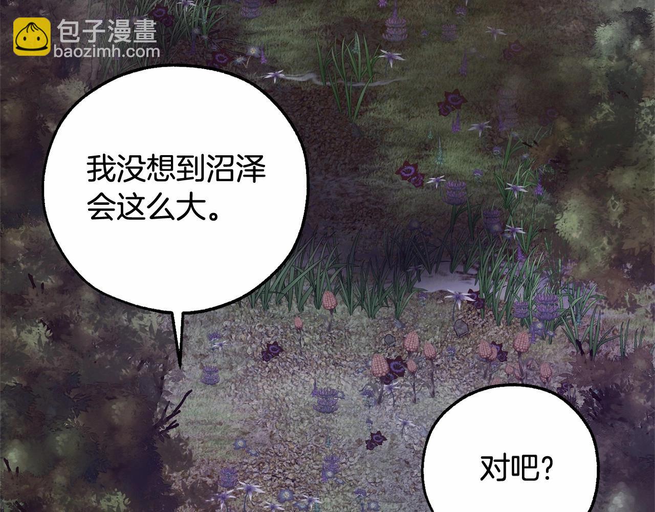 第89话 穿越沼泽！82