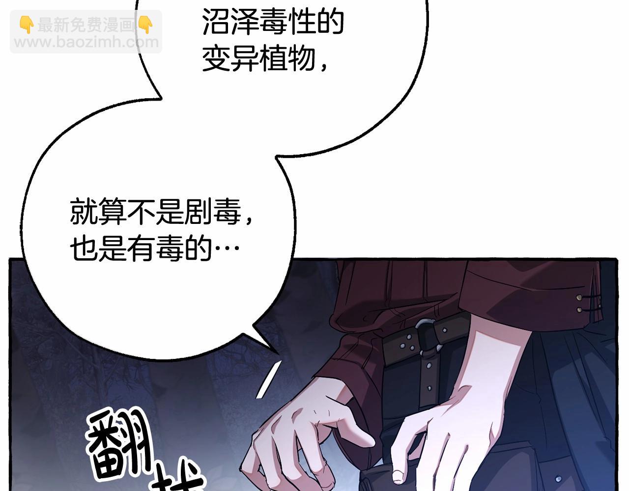 第89话 穿越沼泽！88