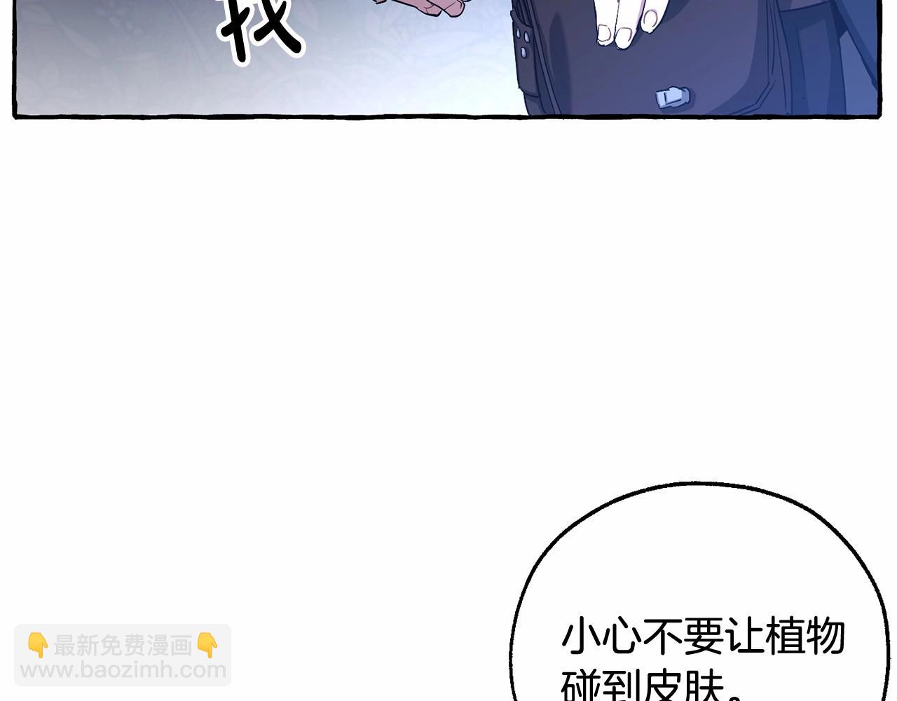 第89话 穿越沼泽！89