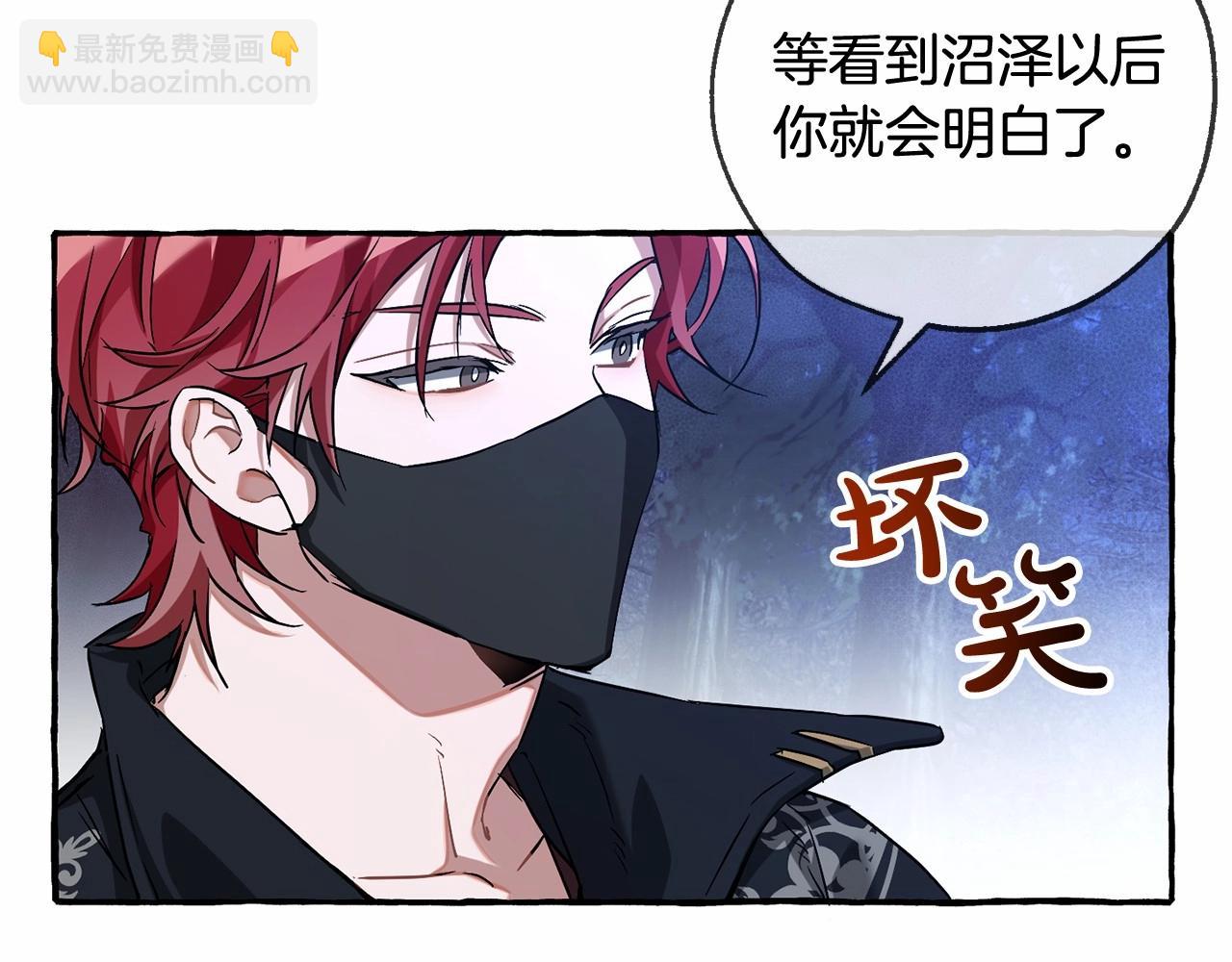 第89话 穿越沼泽！9