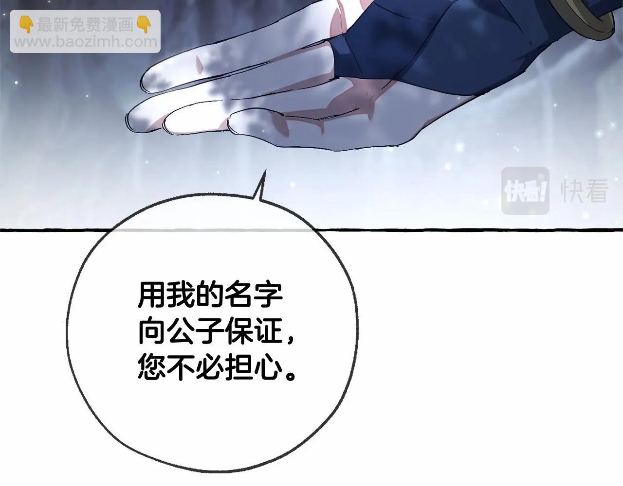 第90话 掀翻108