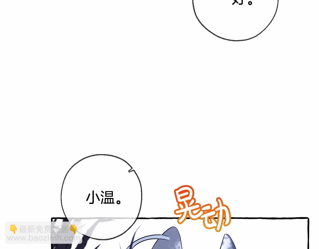 第90话 掀翻112