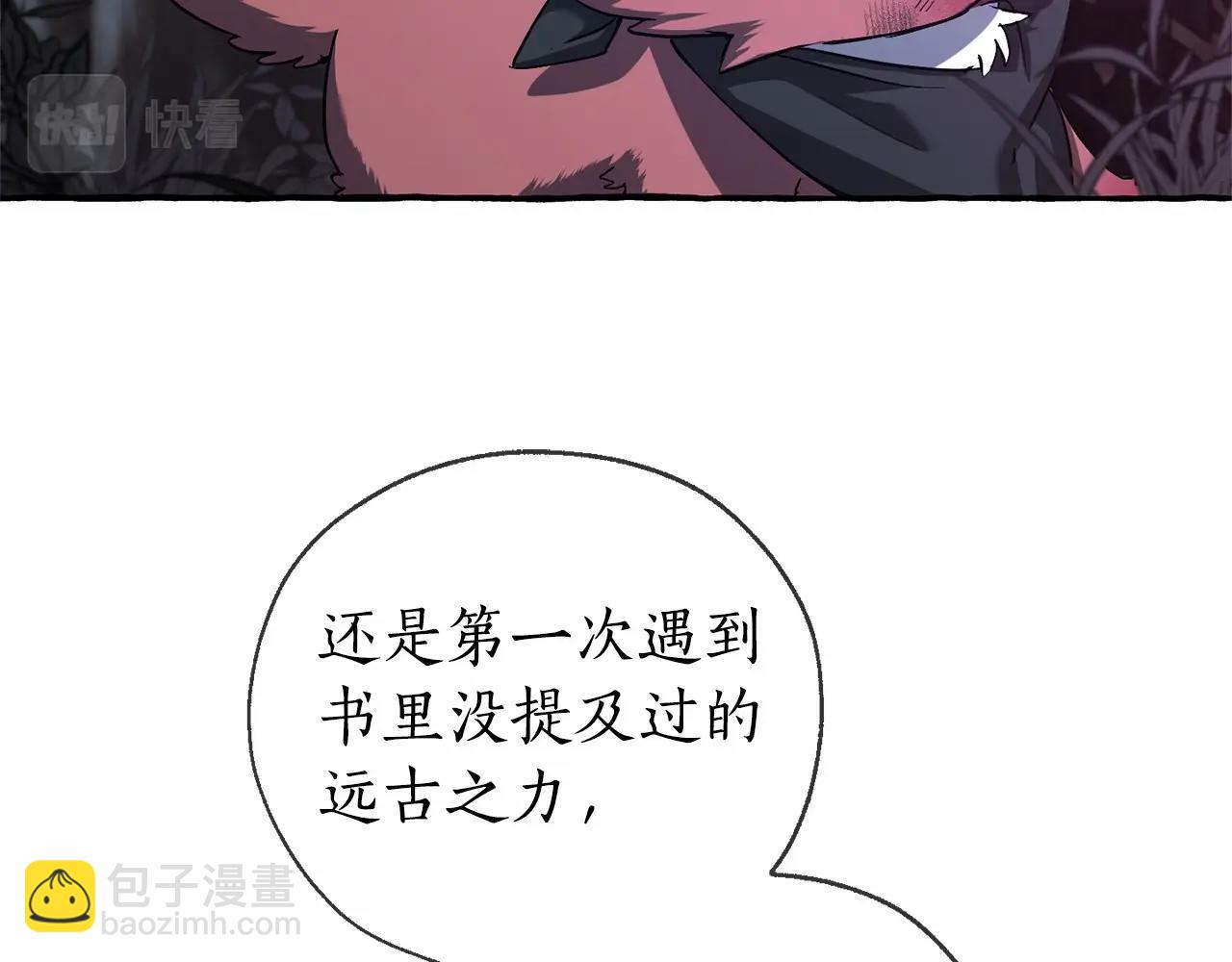 第90话 掀翻34