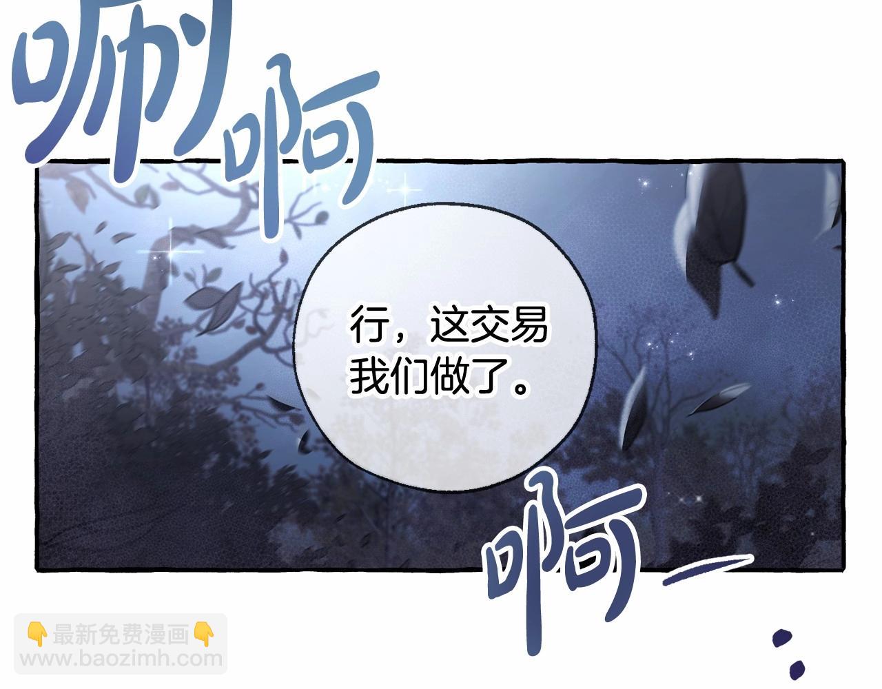 第90话 掀翻98