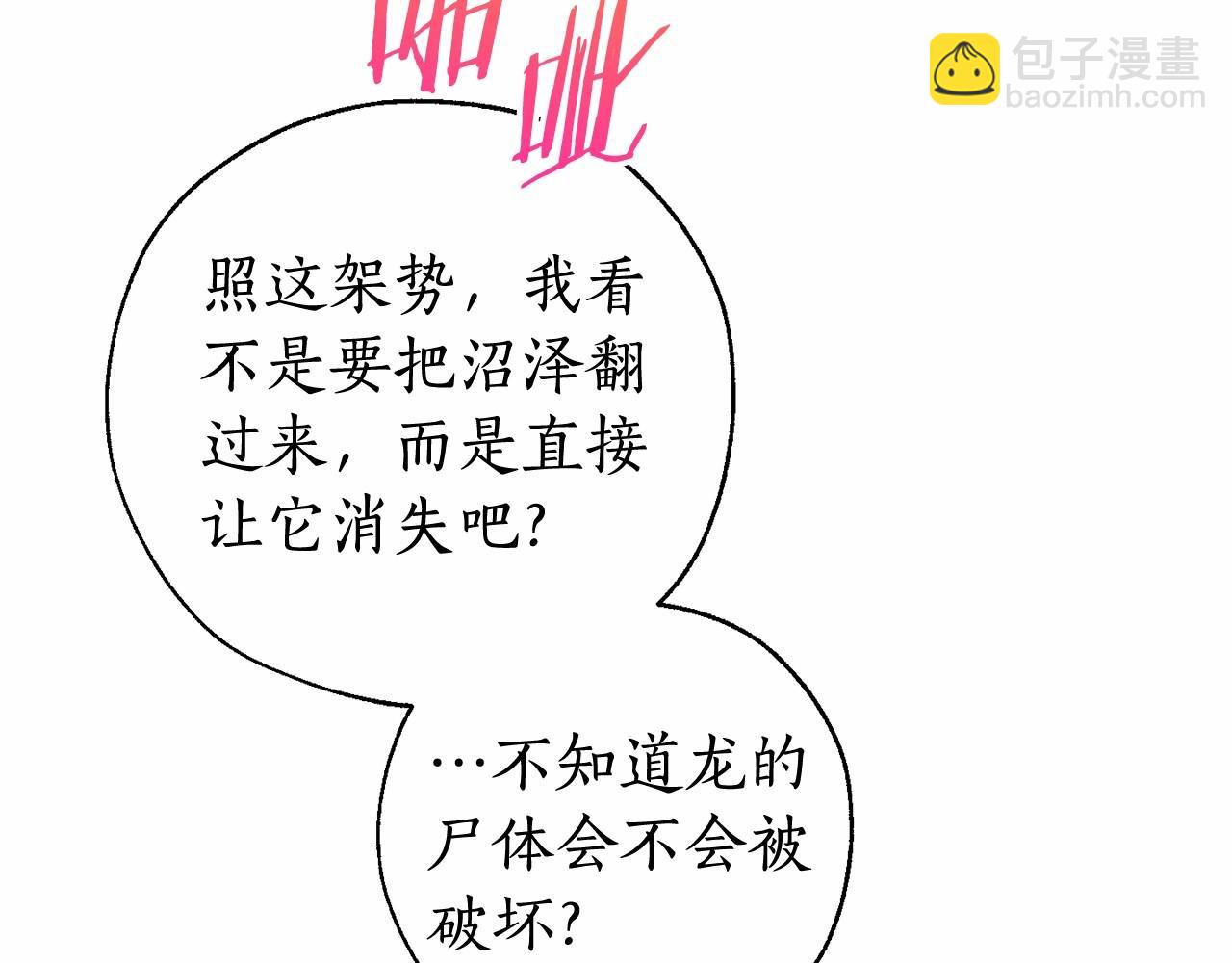 第91话 做得很好37