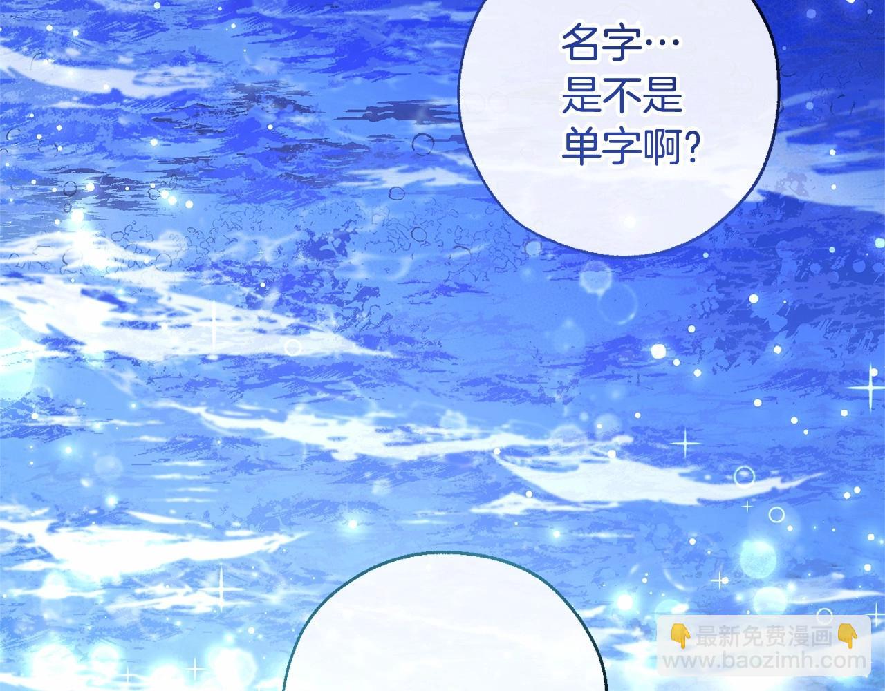 第二季完结篇137