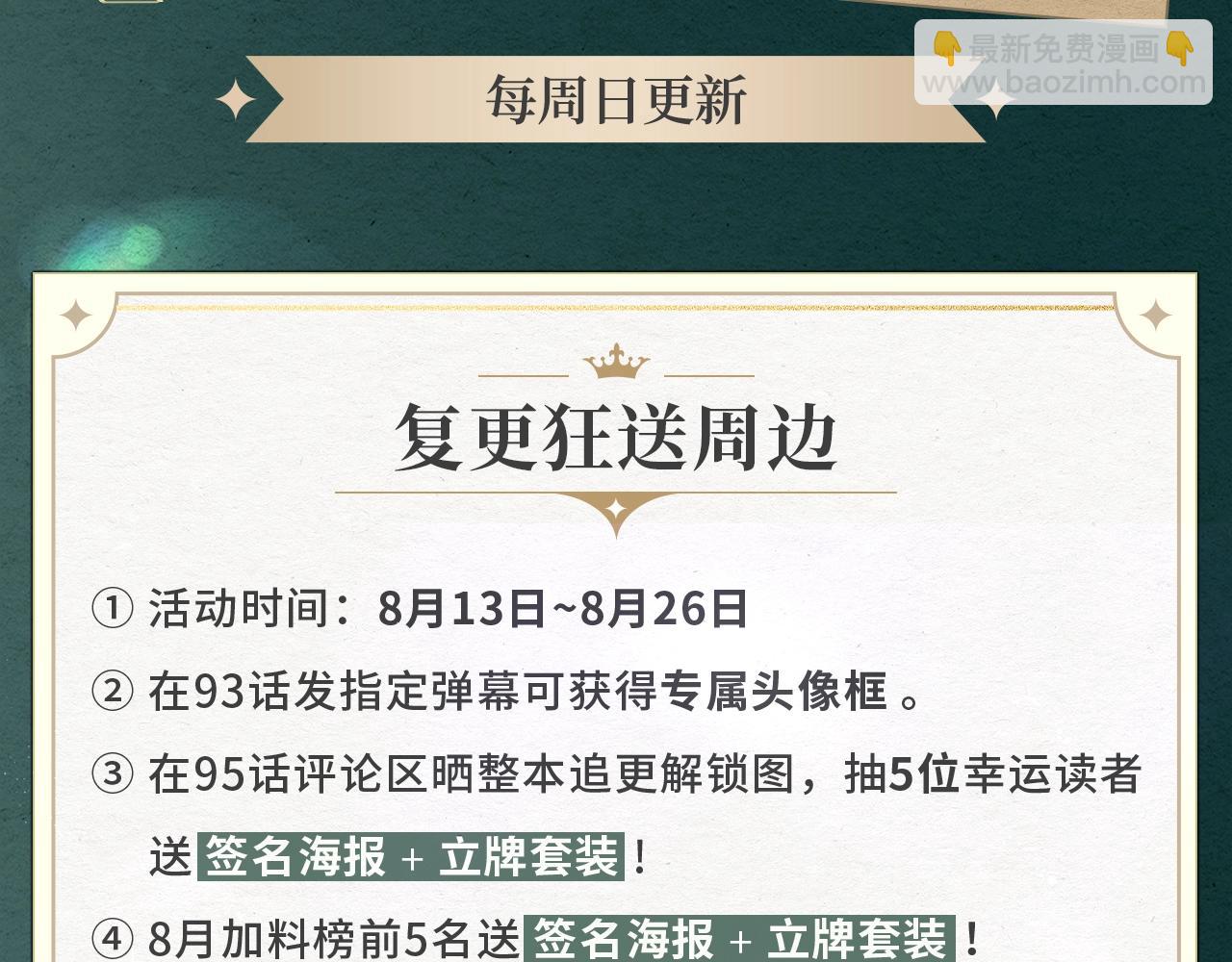 复更福利，狂送周边2