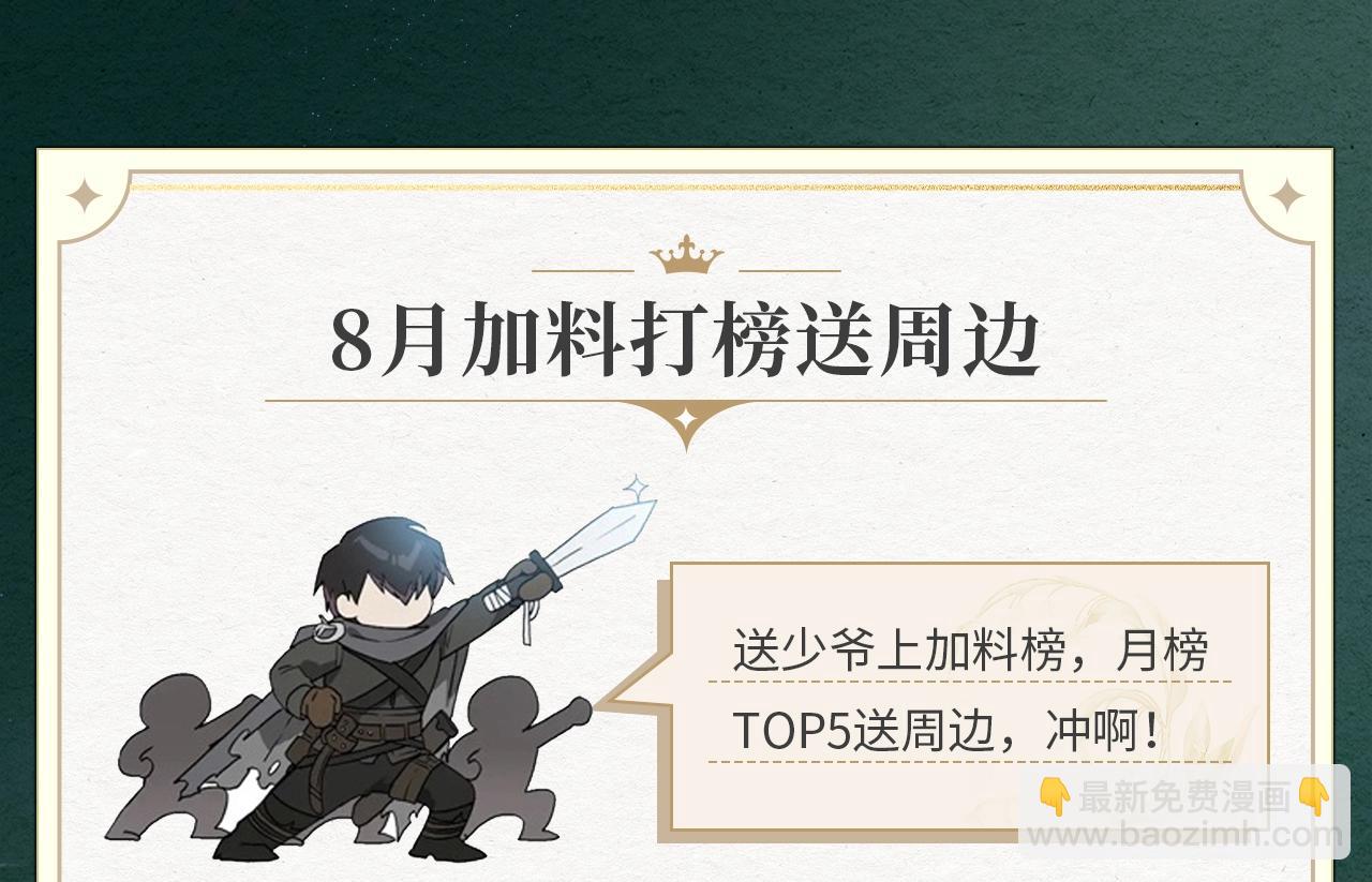 复更福利，狂送周边6