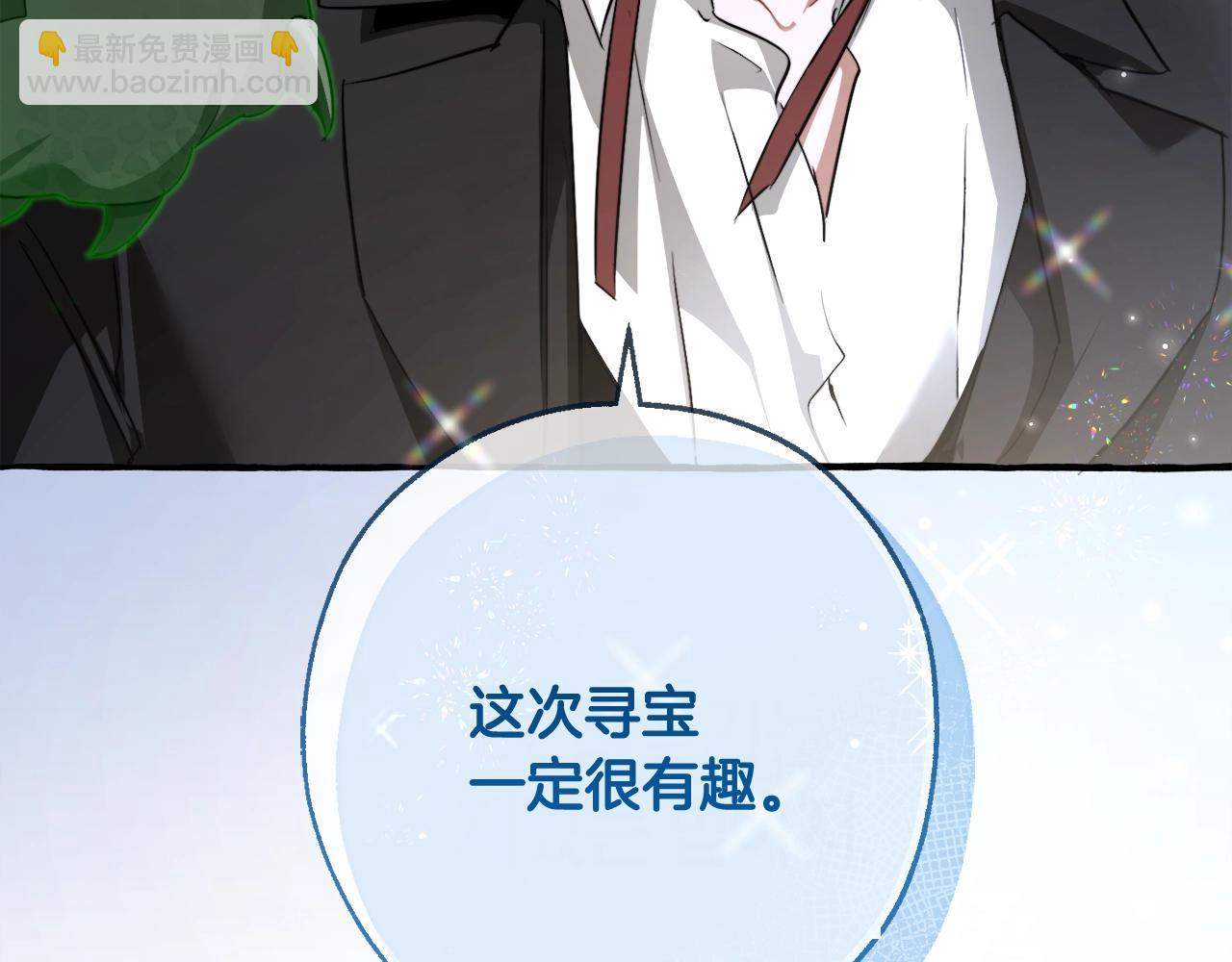 第95话 捡漏之旅2