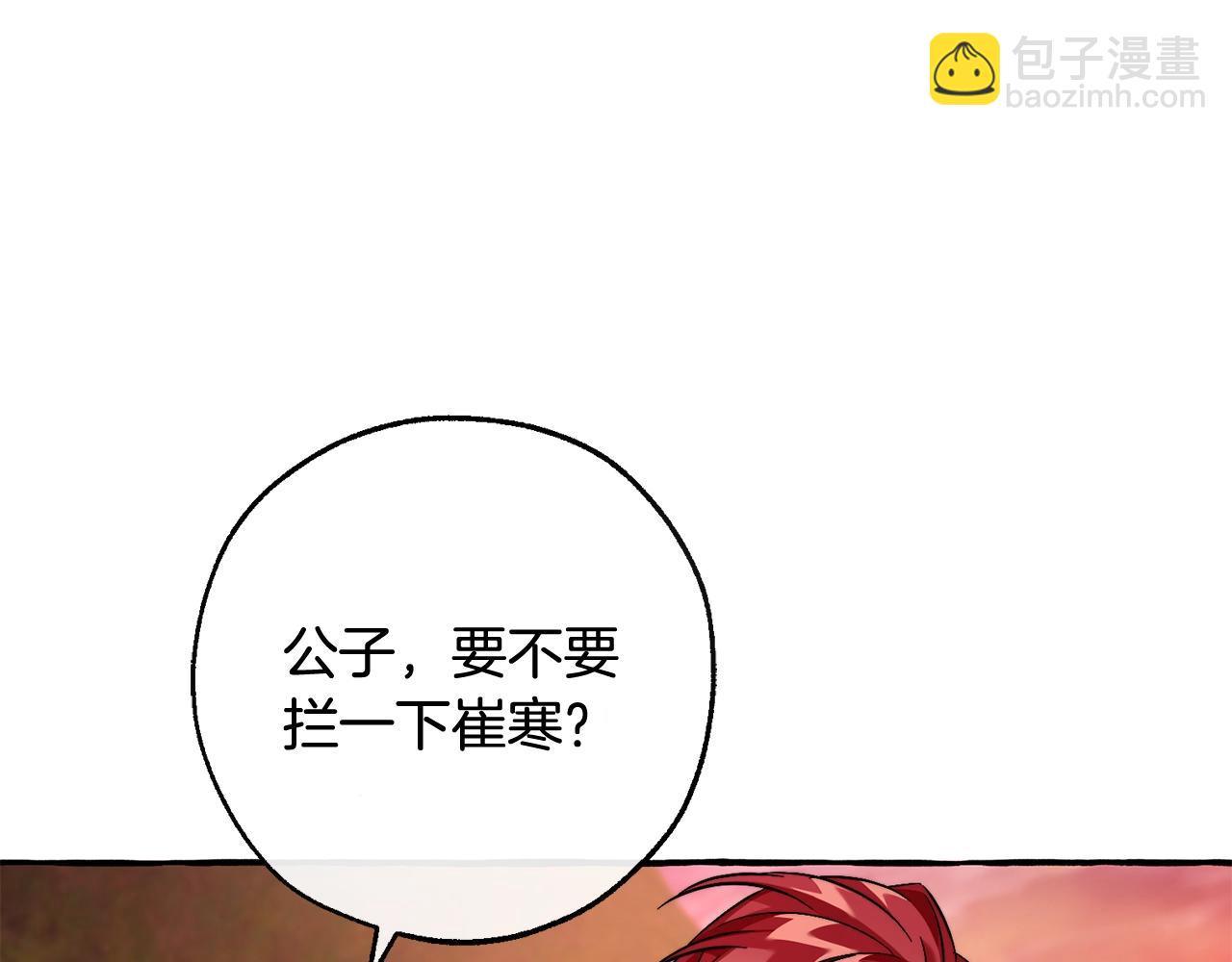 第97话 为什么要听弱者的话117