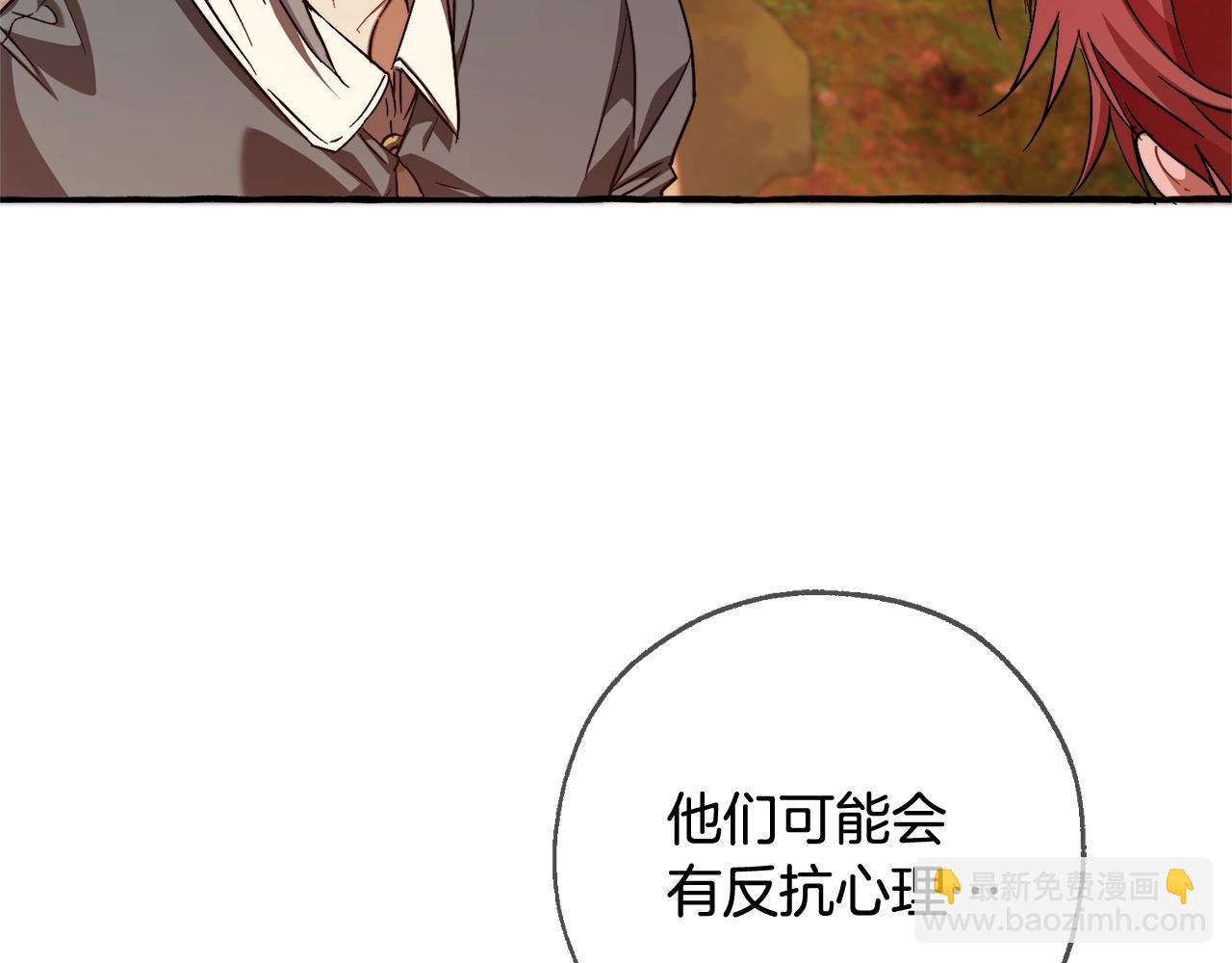 第97话 为什么要听弱者的话14